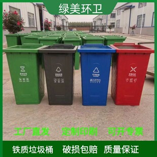 哈尔滨市户外垃圾桶240升垃圾桶 - 一站式服务