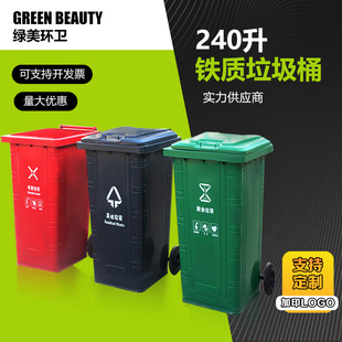 哈尔滨市660升塑料垃圾桶240升垃圾桶 - 一站式服务
