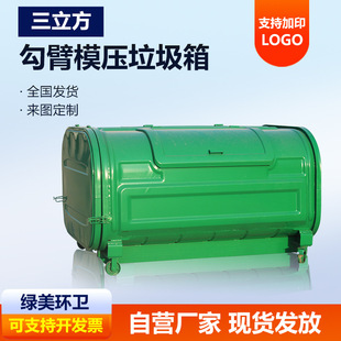 哈尔滨市660升塑料垃圾桶3立方垃圾箱 - 厂家