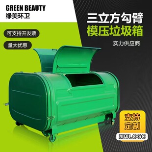 哈尔滨市240升垃圾桶勾臂垃圾箱 - 方案